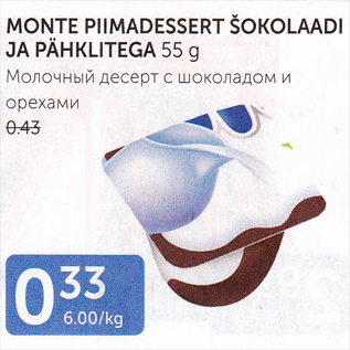 Allahindlus - MONTE PIIMADESSERT ŠOKOLAADI JA PÄHKLITEGA 55 g