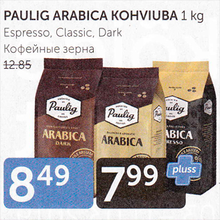 Allahindlus - PAULIG ARABICA KOHVIUBA 1 kg