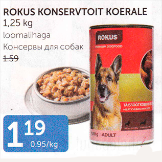 Allahindlus - ROKUS KONSERVTOIT KOERALE 1,25 kg