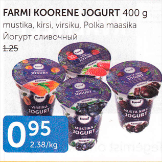 Allahindlus - FAEMI KOORENE JOGURT 400 g