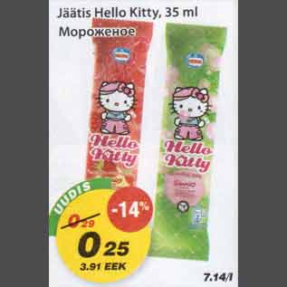 Allahindlus - Jäätis Hello Kitty