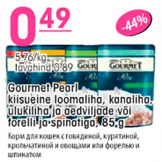 Allahindlus - Gourmet Pearl kiisueine loomaliha, kanaliha, ulukiliha ja aedviljade või forelli ja spinatiga, 85g