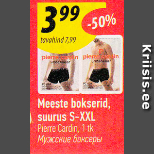 Allahindlus - Meeste bokserid, suurus S-XXL