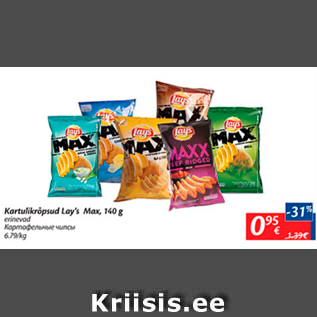 Allahindlus - Kartulikrõpsud Lay´s Max, 140 g