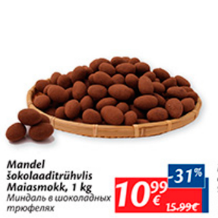 Allahindlus - Mandel sokolaaditrühvlis Maiusmokk, 1 kg