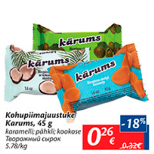 Allahindlus - Kohupiimajuustuke Karums, 45 g