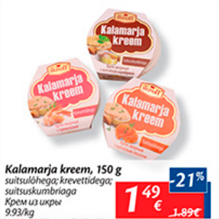 Allahindlus - Kalamari kreem, 150 g