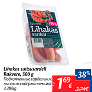 Allahindlus - Lihakas suitsusardell Rakvere, 500 g