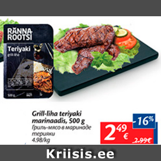 Allahindlus - Grill-liha teriyaki marinaadis, 500 g