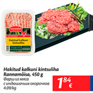 Allahindlus - Hakitud kalkuni kintsuliha Rannamõisa, 450 g