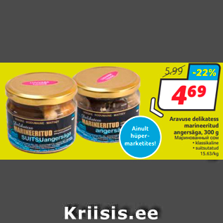 Allahindlus - Aravuse delikatess marineeritud angersäga, 300 g