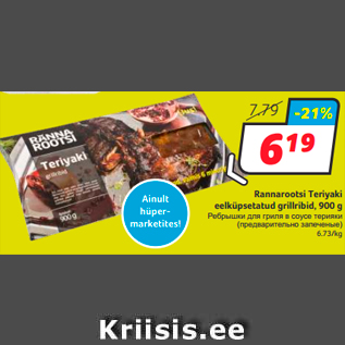 Allahindlus - Rannarootsi Teriyaki eelküpsetatud grillribid, 900 g