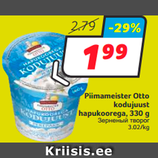 Allahindlus - Piimameister Otto kodujuust hapukoorega, 330 g