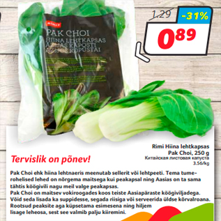 Allahindlus - Rimi Hiina lehtkapsas Pak Choi, 250 g