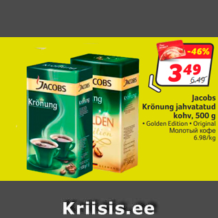 Allahindlus - Jacobs Krönung jahvatatud kohv, 500 g