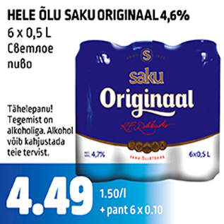 Allahindlus - HELE ÕLU SAKU ORIGINAAL