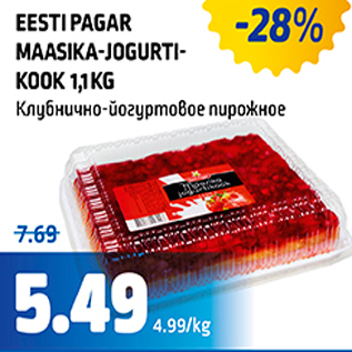 Allahindlus - EESTI PAGAR MAASIKA-JOGURTIKOOK 1,1 KG