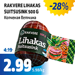 Allahindlus - RAKVERE LIHAKAS SUITSUSINK 500 G