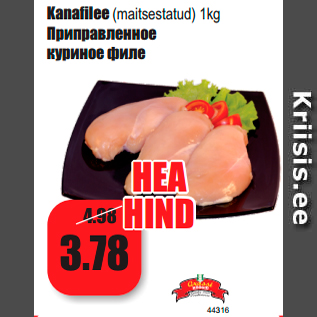 Allahindlus - Kanafilee (maitsestatud) 1kg