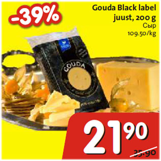 Allahindlus - Gouda Black label juust