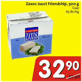 Allahindlus - Zaxos Juust Friendship