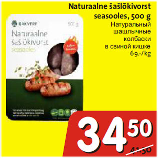 Allahindlus - Naturaalne šašlõkivorst seasooles