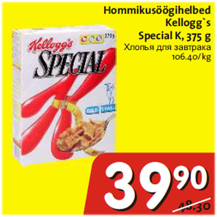 Allahindlus - Hommikusöögihelbed Kelloggs Special K