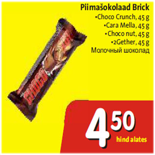 Allahindlus - Piimašokolaad Brick