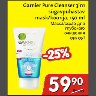 Allahindlus - Garnier Pure Cleanser 3in1 sügavpuhastav maskkoorija