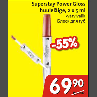 Allahindlus - Superstay Power Gloss huuleläige