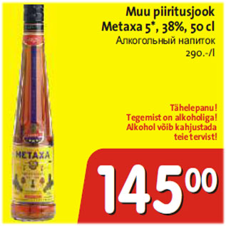 Allahindlus - Muu piiritusjook Metaxa 5*