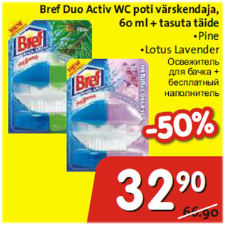 Allahindlus - Bref Duo Activ WC poti värskendaja, 60 ml + tasuta täide