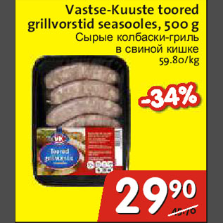 Allahindlus - Vastse-Kuuste toored grillvorstid seasooles