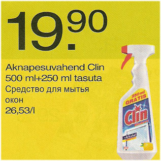 Allahindlus - Aknapesuvahend Clin 500ml + 250ml tasuta