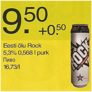 Allahindlus - Eesti õlu Rock