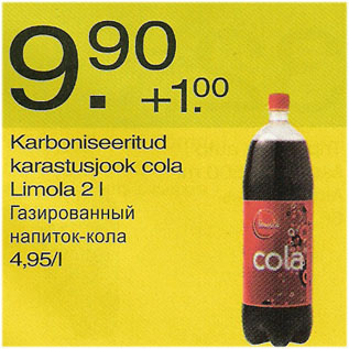 Allahindlus - Karboniseeritud karastusjook cola Limola