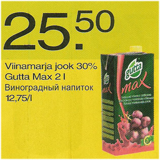 Allahindlus - Viinamarja jook 30% Gutta Max