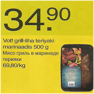 Allahindlus - Vot! grill-liha teriyaki marinaadis