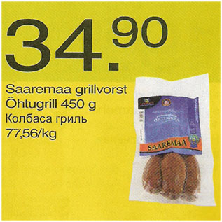 Allahindlus - Saaremaa grillvorst Õhtugrill