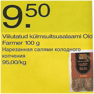 Allahindlus - Viilutatud külmsuitsusalaami Old Farmer