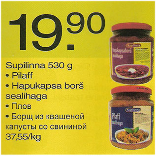 Allahindlus - Supilinna 530g Pilaff Hapukapsa borš