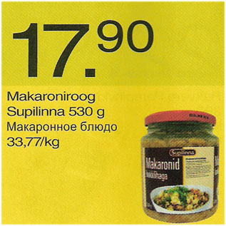 Allahindlus - Makaroniroog Supilinna