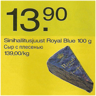 Allahindlus - Sinihallitusjuust Royal Blue