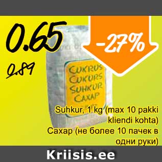 Allahindlus - Suhkur, 1 kg (max 10 pakki kliendi kohta)