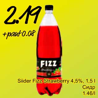 Allahindlus - Siider Fizz Strawberry