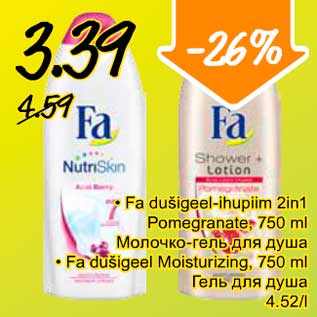 Allahindlus - .Fa dušigeel-ihupiim 2 in1 Pomegranate, 750 ml .Fa dušigeel Moisturizing, 750 ml