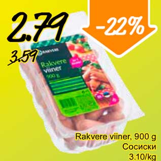 Allahindlus - Rakvere viiner, 900 g