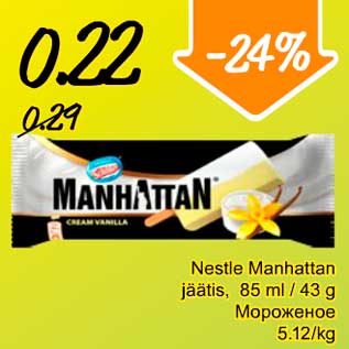 Allahindlus - Nestle Manhattan jäätis, 85 ml/43 g