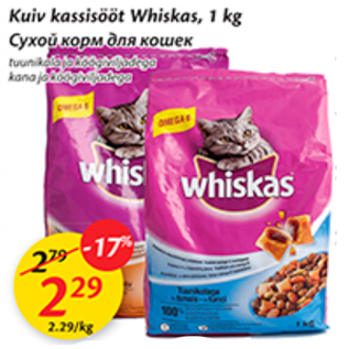 Allahindlus - Kuiv kassisööt Whiskas, 1 kg