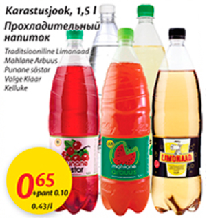 Allahindlus - Karastusjook, 1,5 l